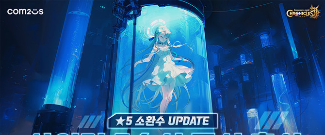 이번 업데이트 및 이벤트에 대한 자세한 내용은 '서머너즈 워: 크로니클' 공식 포럼에서 확인할 수 있다. ⓒ 컴투스