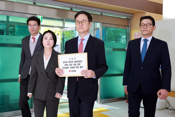 국민의힘이 최민희 과방위원장을 경찰에 고발했다. © 연합뉴스