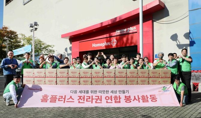 24일 홈플러스 전주점 문화센터에서 전라지역 '나눔플러스 봉사활동'이 진행됐다. © 홈플러스