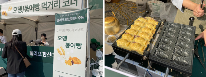 오픈 10일간 내방객들을 위한 먹거리, 경품 추첨 등 여러 오픈이벤트가 진행 중이다. = 박선린 기자