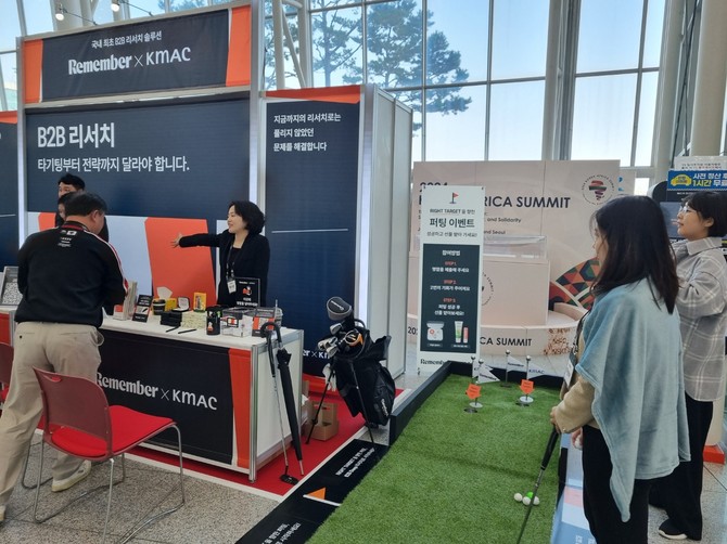 리멤버 부스에 마련된 퍼팅 이벤트에 참가자들이 몰렸다. = 김상준 기자