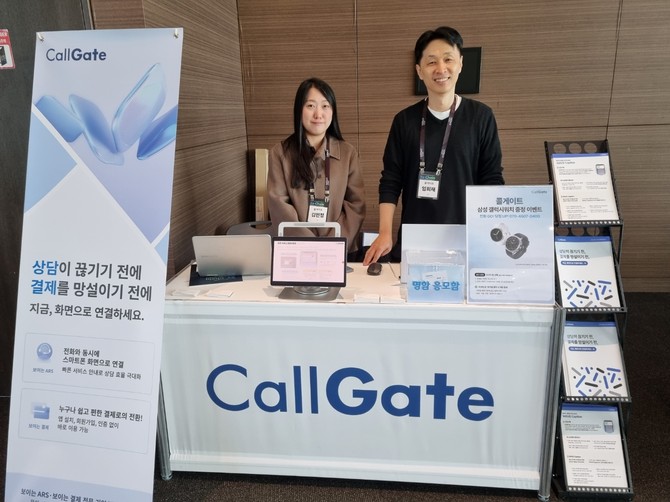 허승혁 콜게이트 상무가 'AI UX 미니멀리즘' 주제 강연을 통해 자사의 AI 기술 및 '웨이브 캡션'을 소개했다. = 김상준 기자