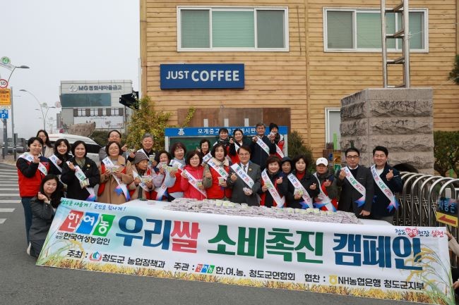 지난 4일 모계중·고등학교 정문에서 우리 쌀 소비촉진을 위한 사랑의 떡 나눔 행사를 개최했다. ⓒ 청도군