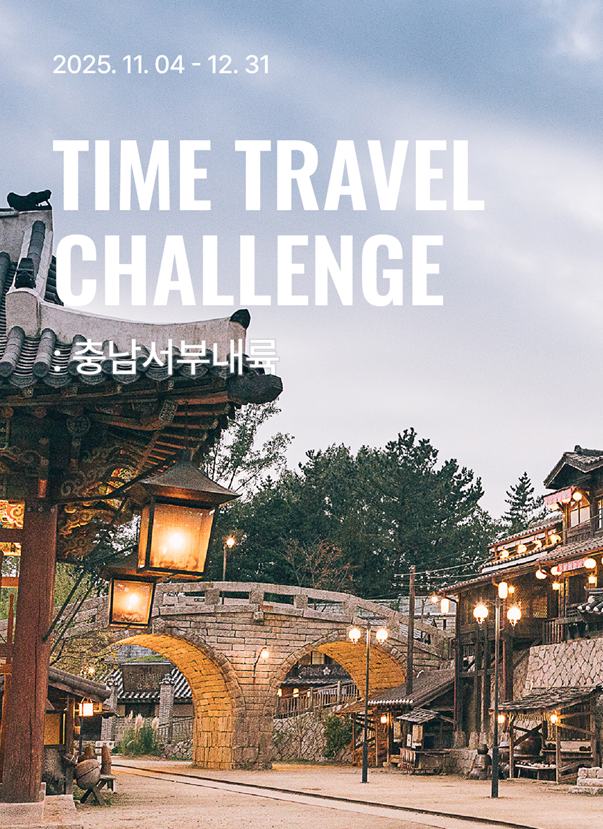 블랙야크 협업 챌린지 홍보 배너. ⓒ 충남문화관광재단