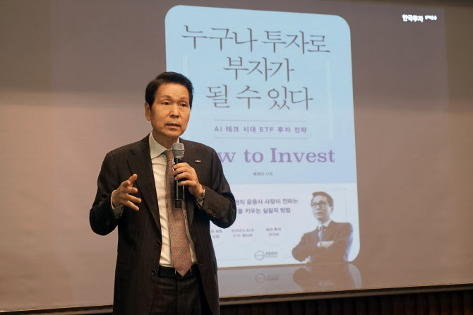 배재규 한국투자신탁운용 사장이 5일 서울 여의도 콘레드호텔에서 ‘한국투자 TDF 알아서 ETF포커스’ 시리즈 3주년 세미나를 진행하고 있다. ⓒ 한국투자신탁운용