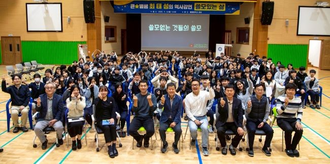 한국사 강사로 잘 알려진 '큰별쌤' 최태성을 초청해 울릉중학교 학생 125명을 대상으로 역사 및 진로 특강을 실시한 후 기념촬영을 하고 있다. ⓒ 울릉군