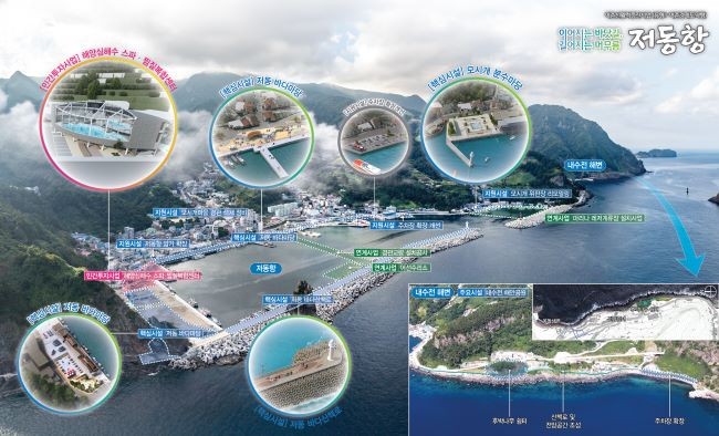 저동항 어촌신활력증진사업 계획도. ⓒ 울릉군