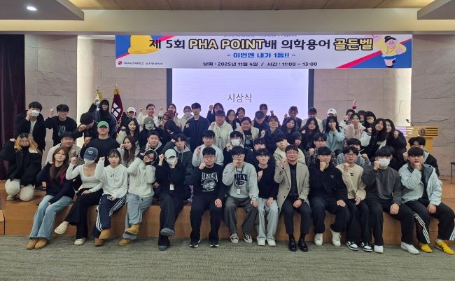 지난 4일 본관 3층 대회의실에서 대구보건대학교 보건행정학과가 1, 2학년 재학생들을 대상으로 '제5회 PHA POINT배 의학용어 골든벨'을 진행했다. ⓒ 대구보건대학교