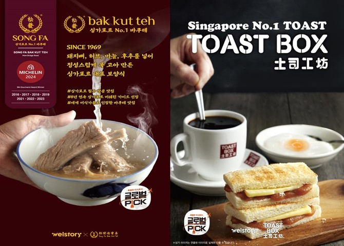 ⓒ 삼성웰스토리