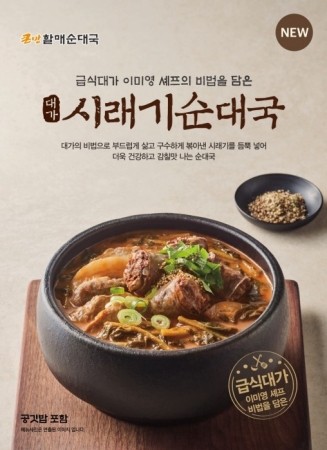 ⓒ 다이닝브랜즈그룹