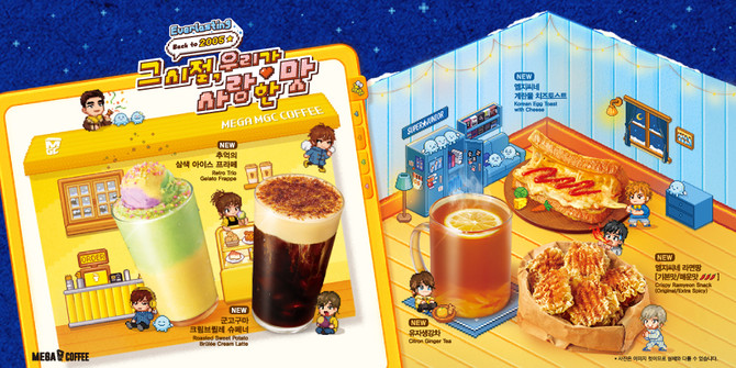ⓒ 메가MGC커피