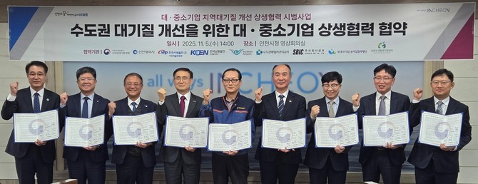 오른쪽부터 이상진 기후에너지환경부 수도권대기환경청장, 윤형수 대중소기업 농어업협력재단 실장, 배양섭 인천녹색환경지원센터장, 가재규 한국서부발전 서인천발전본부장, 김승수 성보공업(주) 전무, 이태호 한국남동발전 영흥발전본부장, 김두환 수도권매립지관리공사 본부장, 신가균 인천국제공항공사 본부장, 정승환 인천광역시 환경국장. ⓒ 서부발전