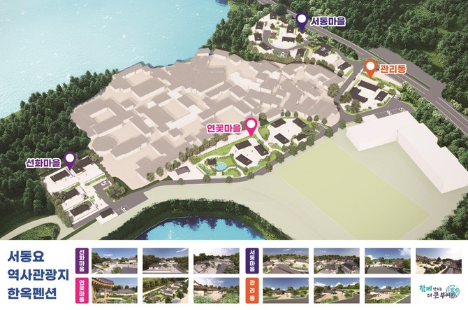 한옥 펜션 조감도. ⓒ 부여군