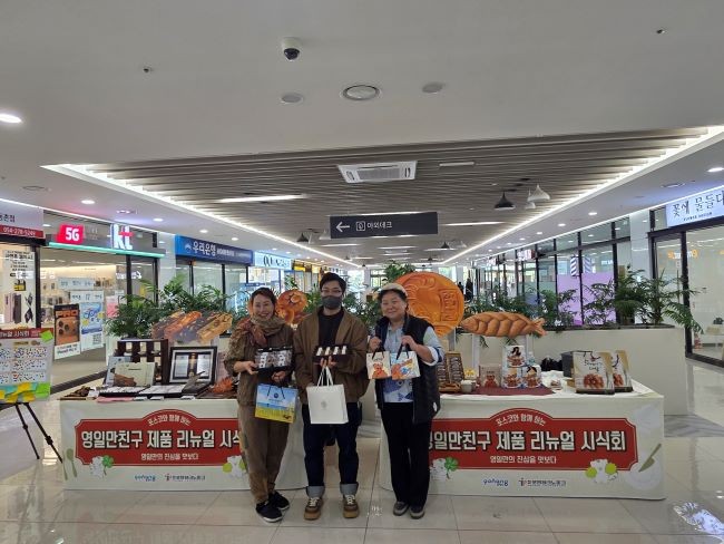 포스코와 함께하는 포항 영일만 친구 리뉴얼 시식회 모습. ⓒ 포항테크노파크