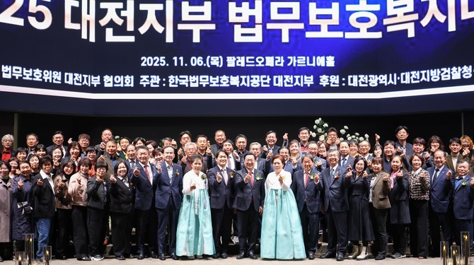 6일 한국법무보호복지공단 대전지부가 주관한 '2025년 법무보호복지대회'에 참석해 법무보호 유공자 6명에게 대전시장상을 수여 후 관계자들이 단체 기념촬영을 하고 있다. ⓒ 대전시