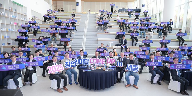 최민호 세종시장이 6일 세종공동캠퍼스 학술문화지원센터에서 열린 '2025 창업한마당(COMEUP in 세종)' 개막식에서 퍼포먼스를 진행하고 있다. ⓒ 세종시