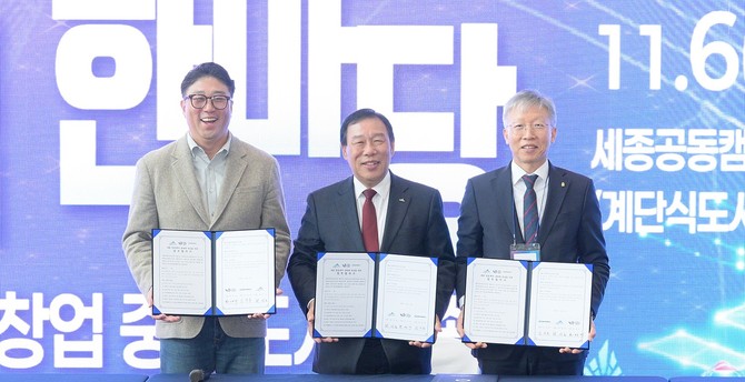 왼쪽부터 한상우 코리아스타트업포럼 의장, 최민호 세종시장, 김진동 세종상공회의소 회장. ⓒ 세종시