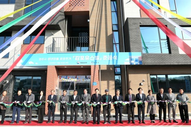 6일 감포읍 대본리에서 열린 감포 유스빌 준공식에서 주낙영 경주시장을 비롯한 내빈들이 청년 공유주거공간의 개소를 축하하며 테이프 커팅을 하고 있다. ⓒ 경주시