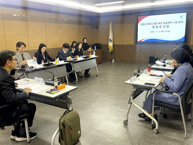 창원시가 시청 제2별관 회의실에서 '창원 마이스산업 육성 종합계획 수립 용역' 최종보고회를 개최하고 마이스산업 지원협의회 위원 등 관계 전문가가 참석한 가운데 토론을 하고 있다. ⓒ 창원시