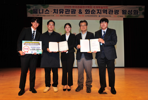 항공서비스무역학과 재학생들이 한국관광연구학회 2025년 추계 학술대회 전국 대학생 아이디어 공모전에서 우수상을 수상했다. ⓒ 동국대 WISE캠퍼스