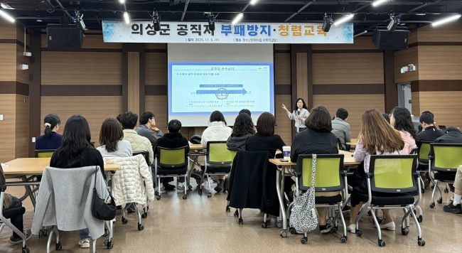 승진·신규 임용 공무원 대상 부패방지·청렴교육 모습. ⓒ 의성군