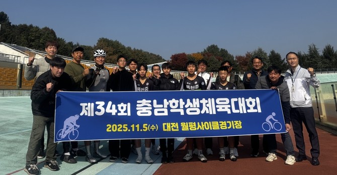 7일 '제34회 충청남도학생체육대회' 개최 기념촬영을 하고 있다. ⓒ 충남교육청