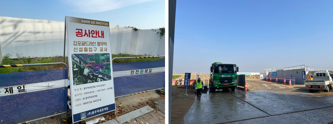 김포골드라인 풍무역 신설 출입구가 조성되는 '풍무역세권개발 부지조성공사'가 진행 중이다. = 박선린 기자