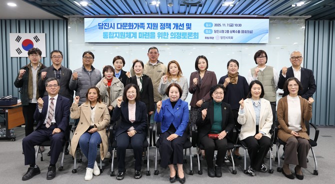 7일 당진시청 중회의실에서 '당진시 다문화가족 지원정책 개선 및 통합지원체계 마련을 위한 의정토론회' 개최 후 기념촬영을 하고 있다. ⓒ 의회사무국