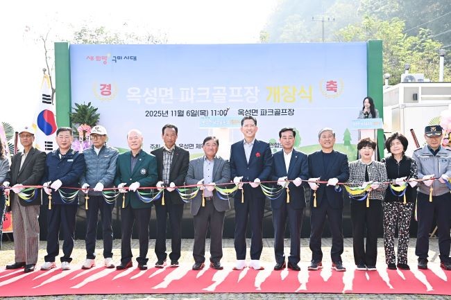 옥성면 파크골프장 개장식 모습. ⓒ 구미시