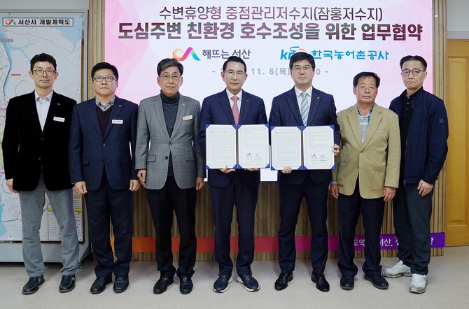 지난 6일 시청 시장실에서 열린 도심주변 친환경호수 조성을 위한 업무협약을 체곃 후 기념촬영을 하고 있다. ⓒ 서산시