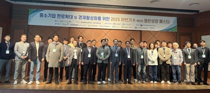 한국환경공단의 2025 하반기 K-eco 동반성장 페스타 플러스을 개최 후 단체 기념촬영을 하고 있다. ⓒ 보령시