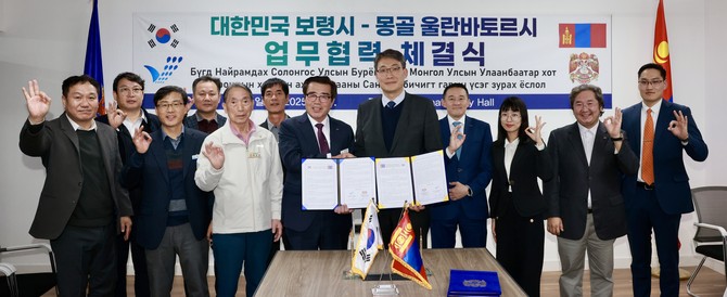 지난 7일 몽골 수도 울란바토르시와 상호 발전적 협력관계 강화를 위한 양해각서를 체결 후 관계자들과 함께 기념촬영을 하고 있다. ⓒ 보령시
