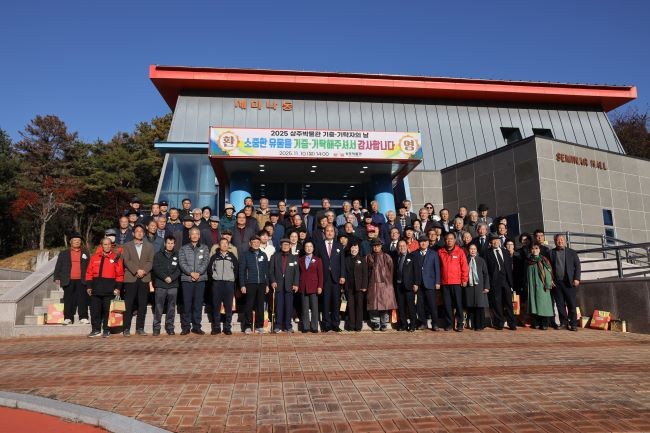 상주박물관은 지난 10일 박물관 세미나동에서 '제6회 기증·기탁자의 날' 행사를 성공적으로 개최했다. ⓒ 상주시