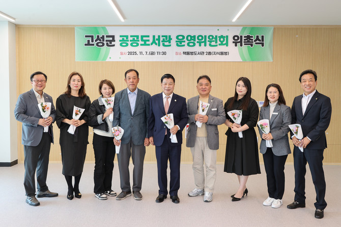 이상근 군수가 책둠벙도서관 2층 지식둠벙에서 '고성군 공공도서관 운영위원회, 위촉식'을 개최하고 기념촬영을 하고 있다. ⓒ 고성군