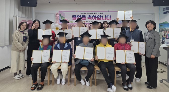 통영시가 치매안심센터에서 지난 11일 참여 어르신 13명과 함께 ‘2025년 하반기 치매환자 기억이음 쉼터(2기)’프로그램 수료식을 가지고 기념촬영을 하고 있다. ⓒ 통영시