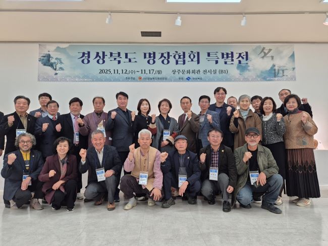 상주시 문화예술회관에서 제12회 경상북도명장 작품전시회를 개최하고 있다. ⓒ 경북도