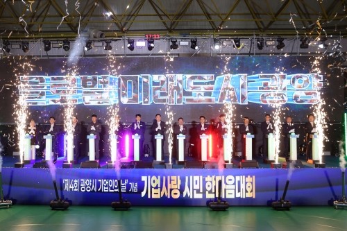 '제4회 기업인의 날 기념 기업사랑 시민 한마음대회' 관계자 500여 명이 참석한 가운데 성황리에 개최했다. ⓒ 광양시