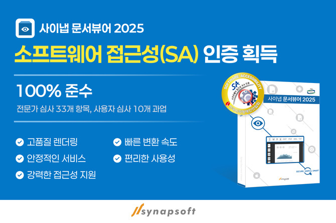 ⓒ 사이냅소프트