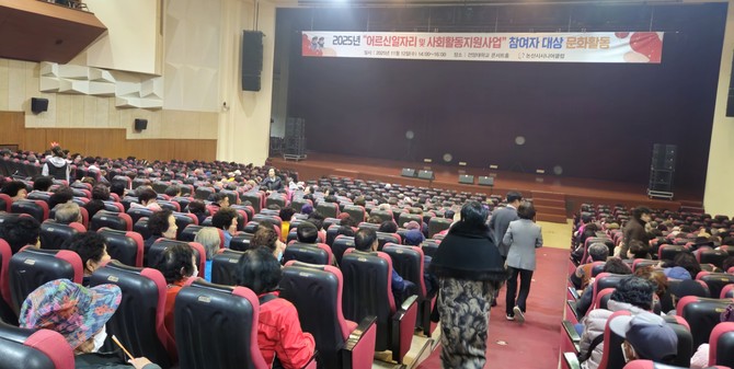 어르신 일자리 문화체험 콘서트 현장 모습. ⓒ 논산시