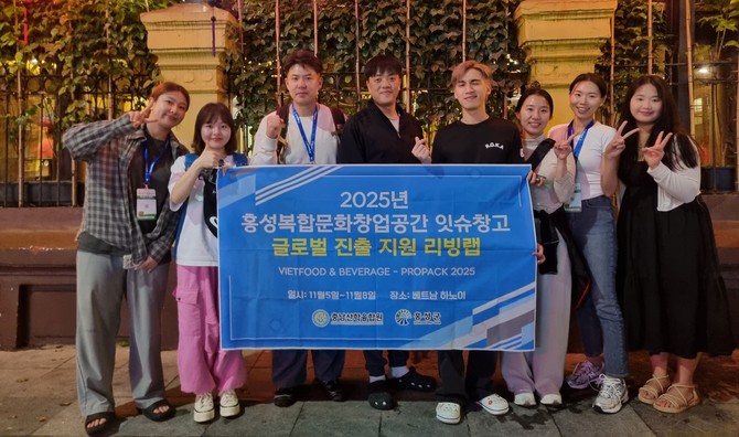 청년 창업기업인 '광천파도김'과 '지씨에프'가 '2025 베트남 식품·음료&포장기기 박람회'에 참가 후 기념촬영을 하고 있다. ⓒ 홍성군