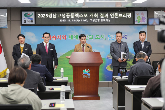 이상근 고성군수가 군청 중회의실에서 40일간 당항포관광지 일원에서 개최된 '2025경남고성공룡세계엑스포' 결과 브리핑을 하고 있다. ⓒ 고성군