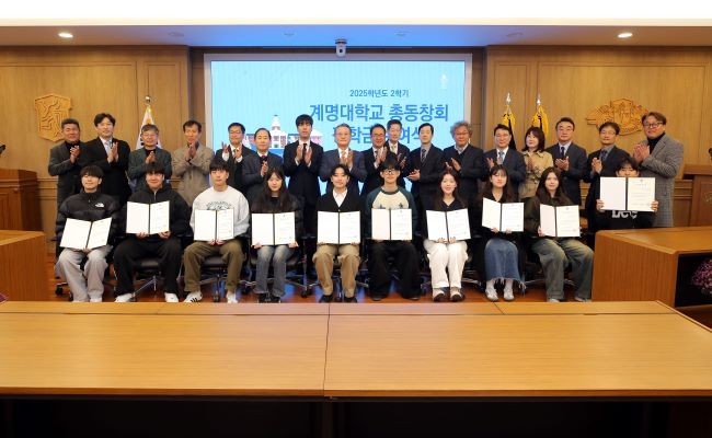 계명대학교 총동창회가 지난 13일 계명대 성서캠퍼스 행소관 제2회의실에서 후배 재학생들을 위한 장학금을 전달했다. ⓒ 계명대학교