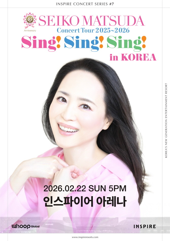 인스파이어 엔터테인먼트 리조트가 일본 전설의 아이돌 마츠다 세이코의 첫 내한 공연을 개최한다. © 인스파이어