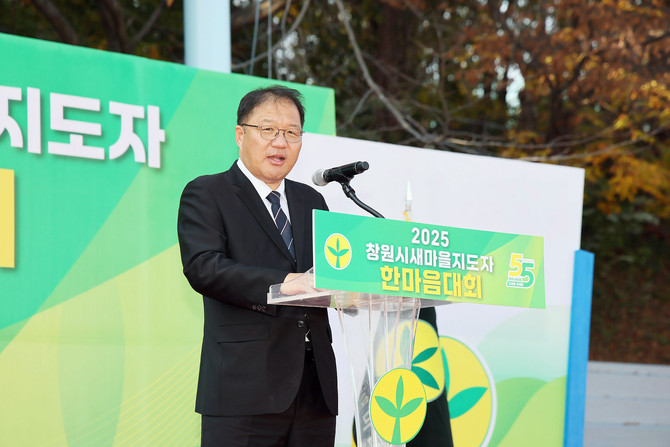 장금용 창원시장 권한대행이 권성현 창원시의회 부의장을 비롯한 주요 내빈과 새마을회원 1000여 명이 참석한 '2025년 창원시 새마을지도자 한마음다짐대회'에서 인사말을 하고 있다. ⓒ 창원시