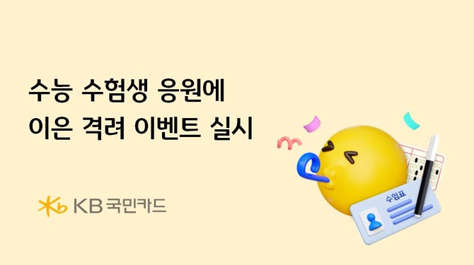 ⓒ KB국민카드