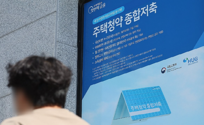 청약통장 가입자 수가 한 달 새 3만명 이상 감소한 것으로 나타났다. © 연합뉴스