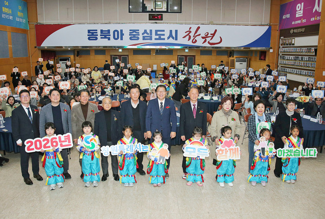 장금용 창원시장 권한대행이 시청 시민홀에서 '제19회 아동학대예방의 날' 기념식에 참석해 내빈 및 관계자들과 기념촬영을 하고 있다. ⓒ 창원시