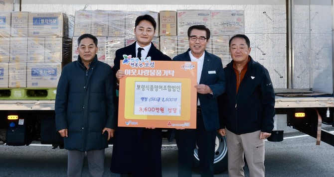 김재범 대표는 19일 지역의 어려운 이웃을 돕기 위해 3600만원 상당 액젓(5kg) 1500개를 보령시에 기탁 후 기념촬영을 하고 있다. ⓒ 보령시