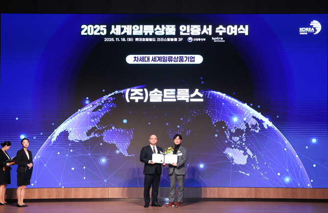 강상엽 코트라 부사장(왼쪽)과 김태현 솔트룩스 상무가 기념 촬영을 하고 있다. ⓒ 솔트룩스