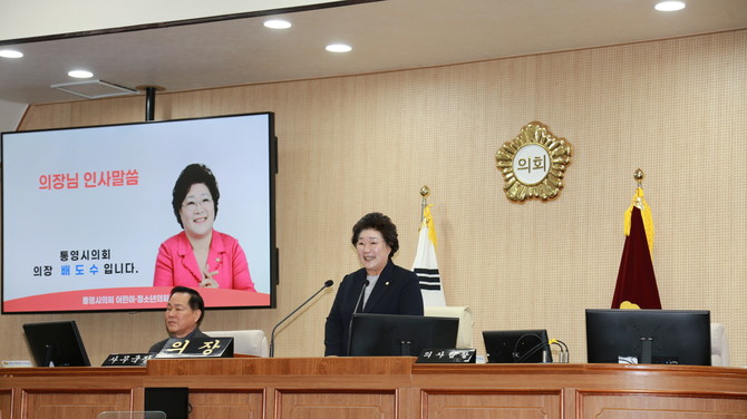 배도수 의장이 관내 학생들이 지방의회의 기능과 역할을 체험학습 형식으로 친근하고 알기 쉽게 배울 수 있도록 지방의회 체험 활동인 '어린이·청소년의회교실(이하 의회교실)'을 개최하고 인사말을 하고 있다. ⓒ 통영시 의회